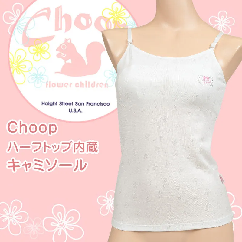 Choop ハーフトップ付き キャミソール 140cm～165cm (女の子 下着 白 無地 ジュニア キッズ 女子 子供 ブラトップ スクール インナー カップ付き スクールインナー 小学生 中学生 140cm 150cm 160cm 165cm) (在庫限り)